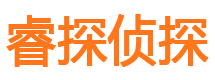 福海寻人公司